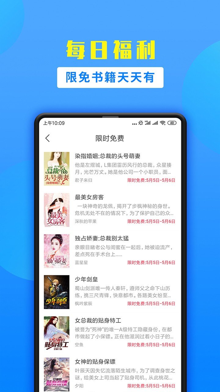 掌中小说书城app