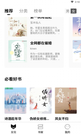 书荒小说最新版