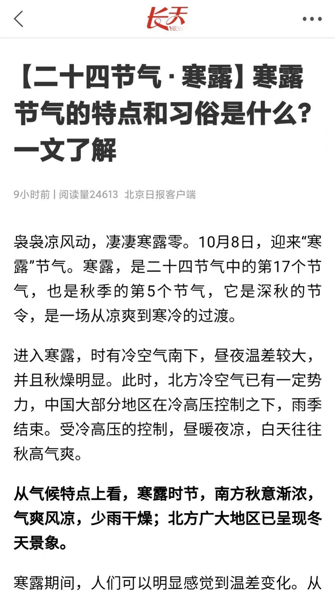 长天客户端