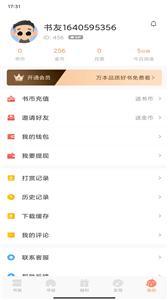 土豆看书最新版