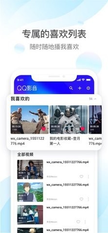 QQ影音app