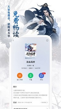  抖抖小说无广告官方版