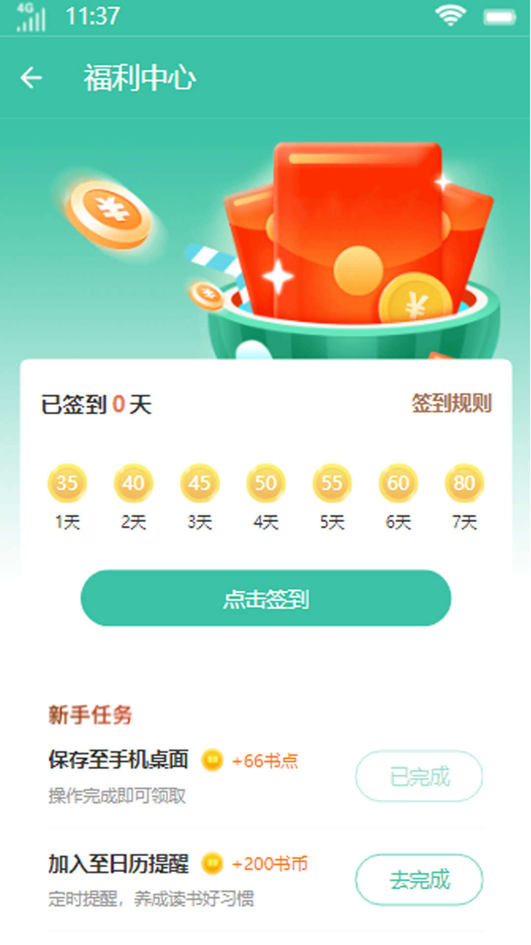 初上小说最新版