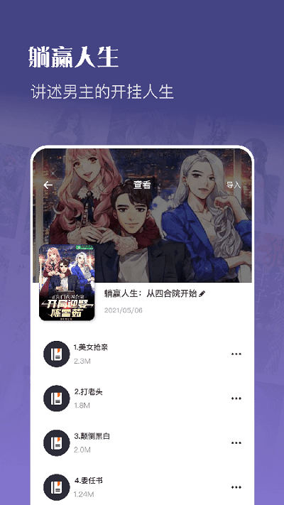 飞鱼小说app