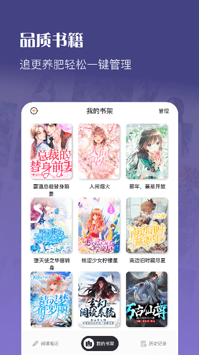 飞鱼小说app