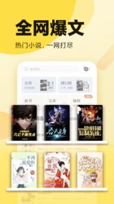 橙子书吧app