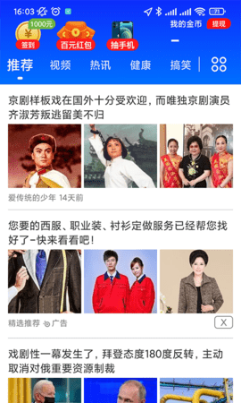 悦看点最新版