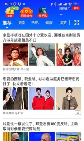 刷看点客户端