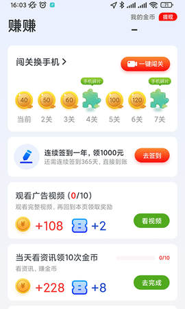 悦看点最新版
