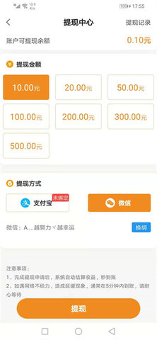 趣米看点app