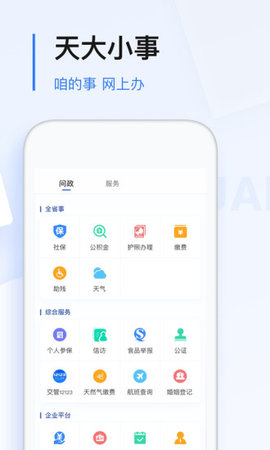极光新闻中文免费版