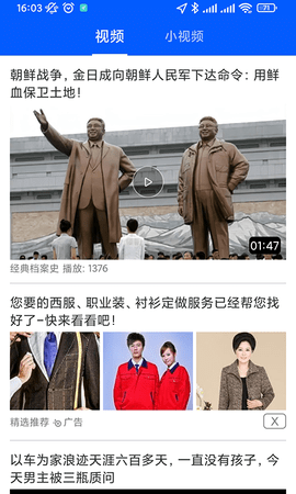 看点宝app
