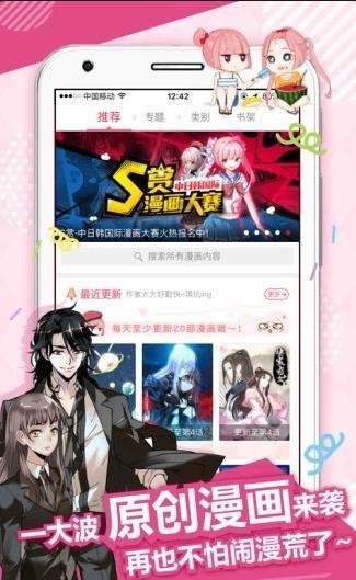前未漫画最新无弹窗版