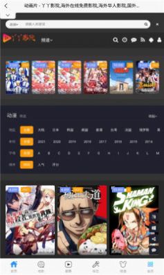 丫丫影院影院免费版