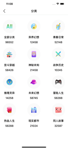 半卷小说app