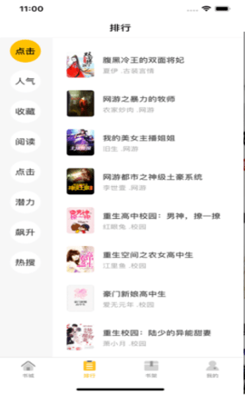 半卷小说app