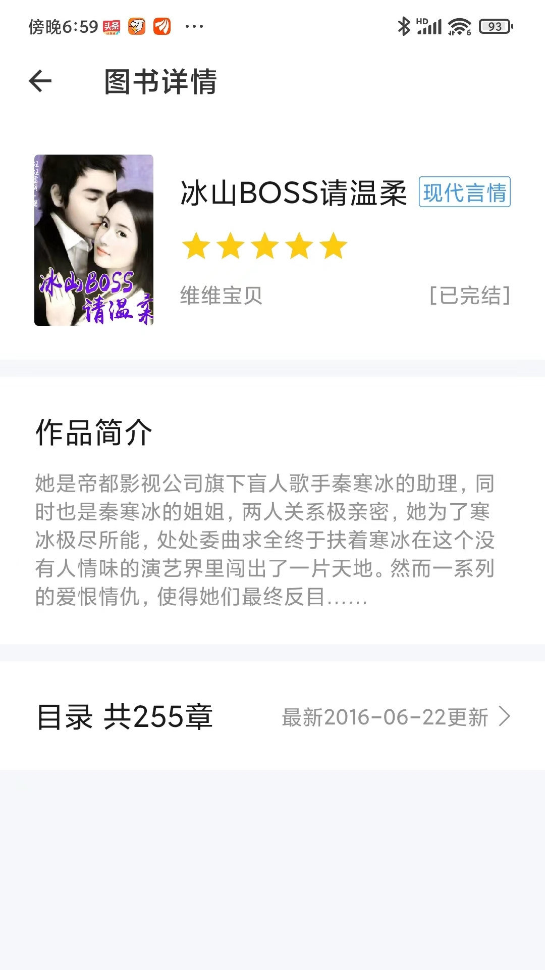 红薯免费小说客户端