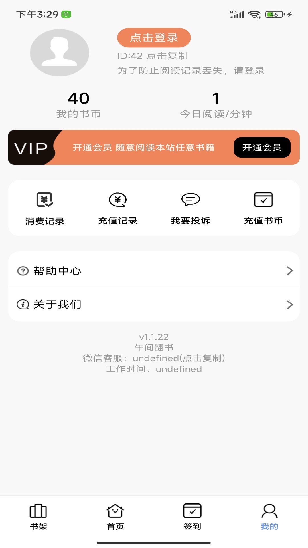 午间翻书最新版