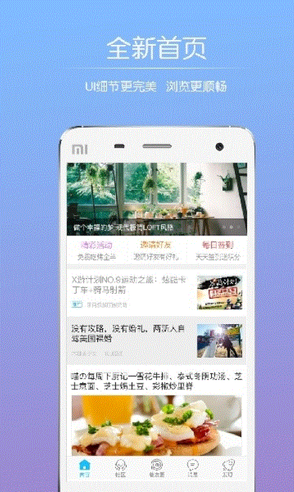 北海百事通2022安卓最新版
