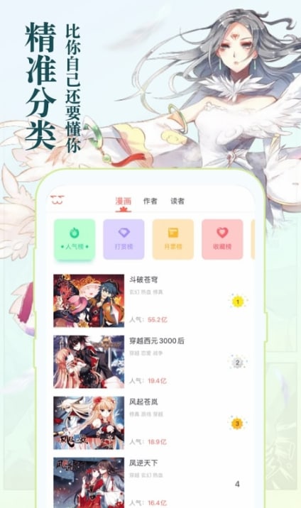 知音漫客免费漫画大全