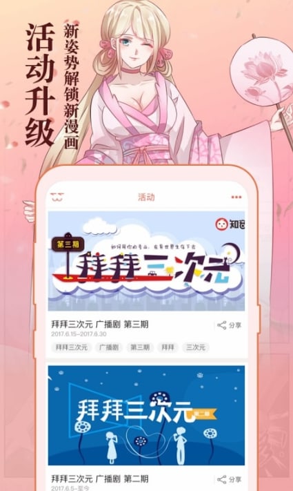 知音漫客免费漫画大全