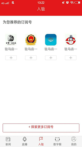 天中晚报app