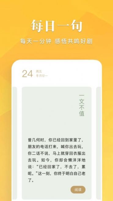 笔趣谷客户端