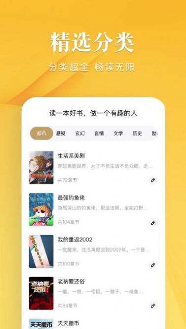 笔趣谷客户端