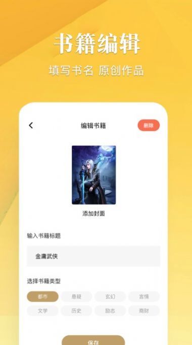笔趣谷客户端