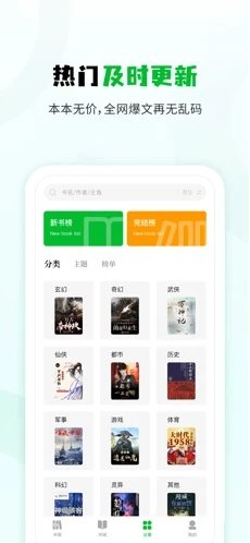 小书森app官方版