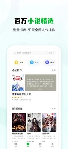 小书森app官方版
