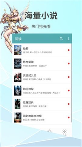 蜜桃言情小说移动客户端