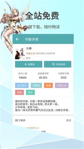 蜜桃言情小说移动客户端