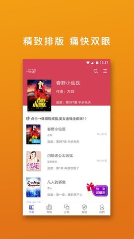 桃色小说免费阅读最新版