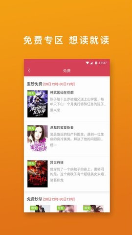 桃色小说免费阅读最新版