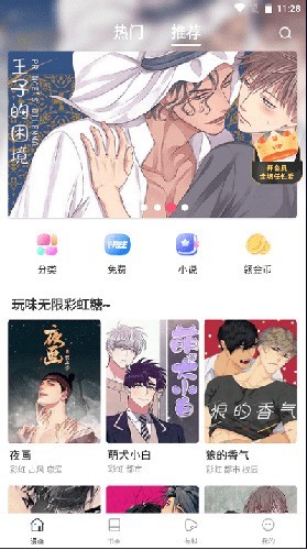 漫蛙漫画入口链接