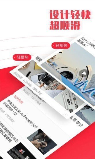 今日新鲜事app最新版