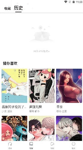 漫蛙漫画入口链接