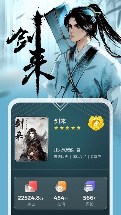 纵横小说客户端