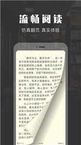 TXT免费阅读小说app