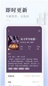 启点全本免费小说app