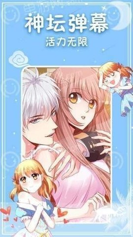爆漫画官方最新版下载