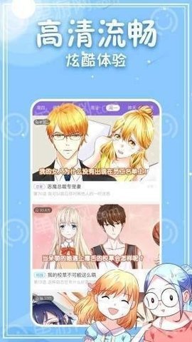 爆漫画官方最新版下载