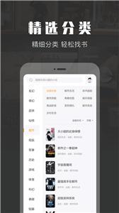 TXT免费阅读小说app