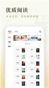 启点全本免费小说app