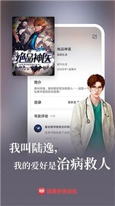 猎鹰免费小说app