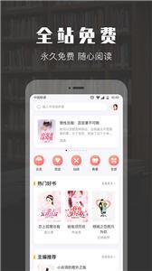 TXT免费阅读小说app