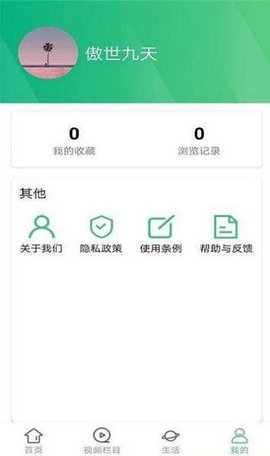 墨墨资讯app