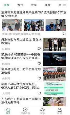 墨墨资讯app