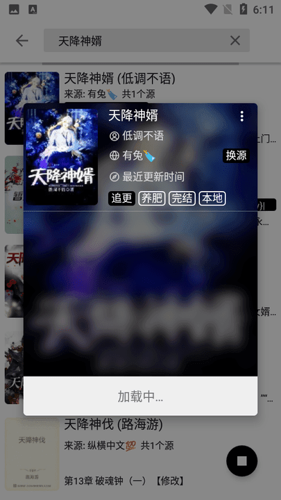 柚读app